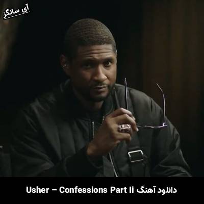 دانلود آهنگ Confessions Part Ii Usher